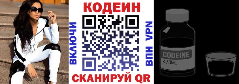 Codein напиток Lean (лин)  площадка Telegram  Струнино  где купить   omg tor 