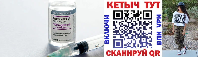 Кетамин VHQ  Струнино 