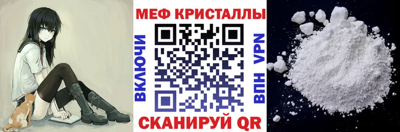 даркнет какой сайт  Струнино  МЯУ-МЯУ кристаллы  купить  