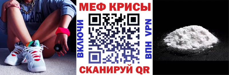МЕФ мука Струнино
