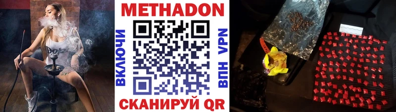 Метадон VHQ  наркошоп  Струнино 